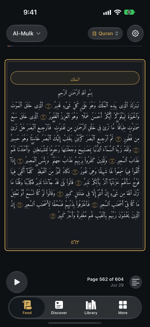 A page of the Quran, framed, with the surah’s name and each ayah’s number.